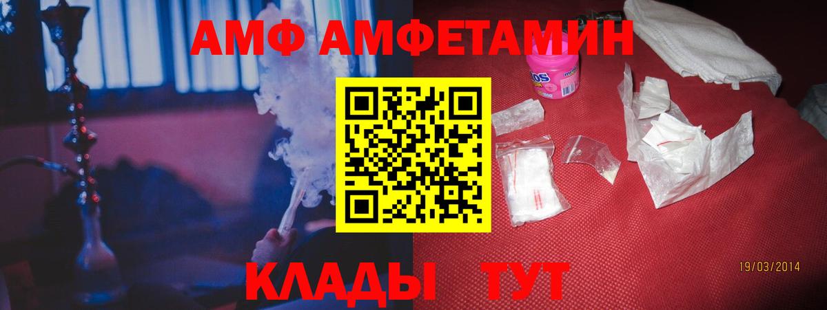 Amphetamine Premium Богородск