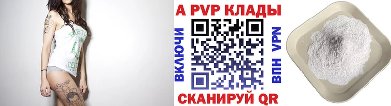 A PVP VHQ  Богородск 