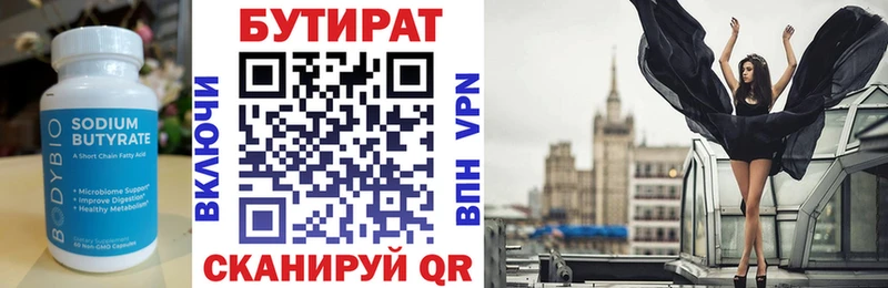БУТИРАТ жидкий экстази  купить наркотики сайты  Богородск 