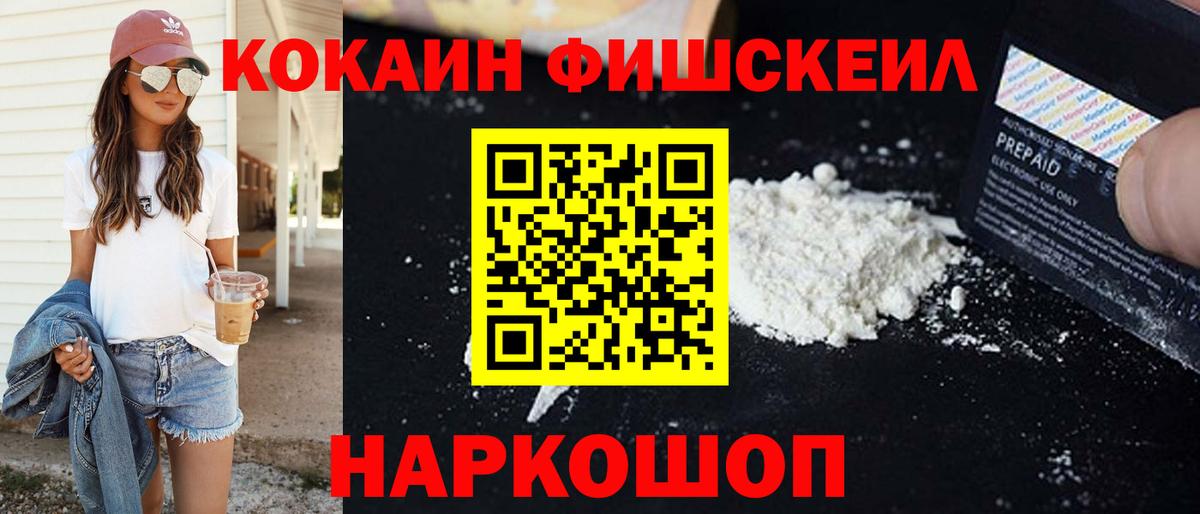 Кокаин Колумбийский  Вход с VPN  Богородск  Cocaine Эквадор 