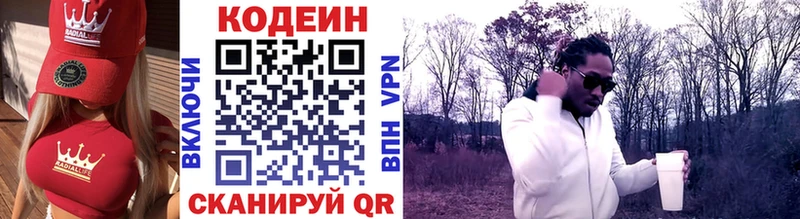 блэк спрут ссылка  Богородск  Кодеин напиток Lean (лин) 