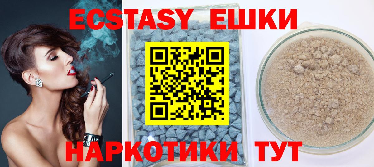 Экстази Дубай Богородск