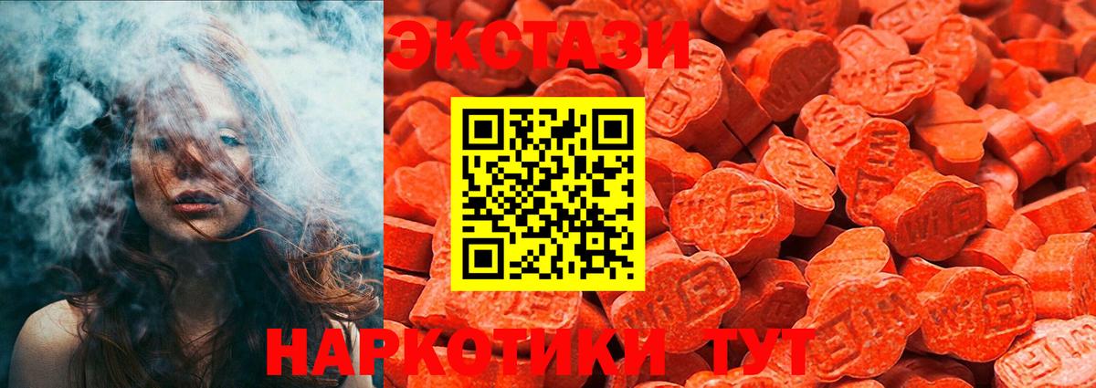 ЭКСТАЗИ 300 mg  ЭКСТАЗИ 280мг  Экстази  Богородск  Вход с VPN 