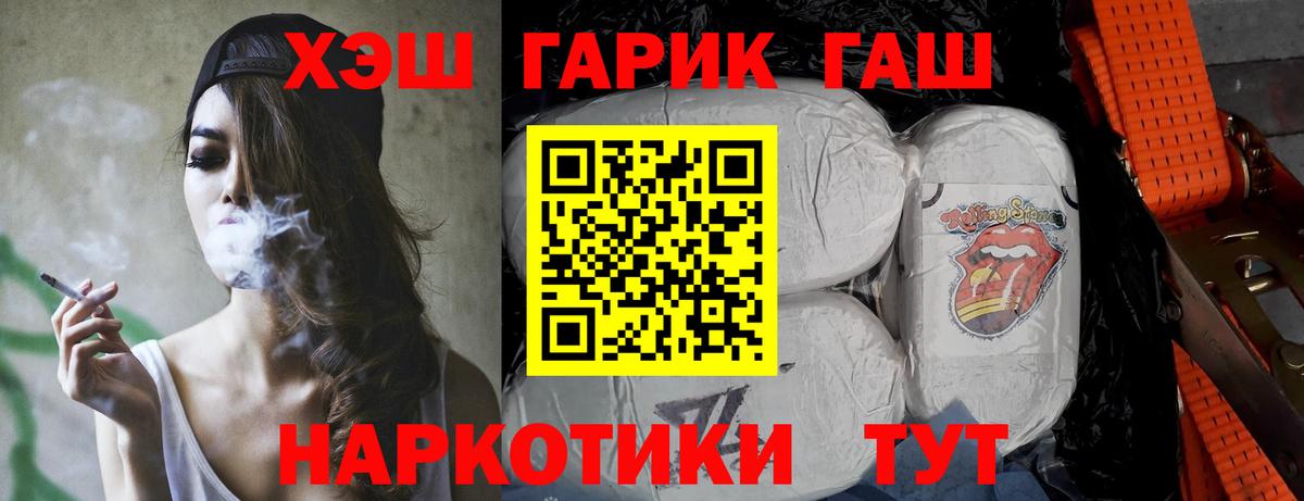 Гашиш 40% ТГК  Вход с VPN  ГАШИШ  ГАШ hashish  Богородск 