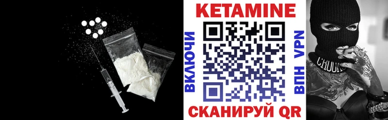 КЕТАМИН VHQ  Богородск 