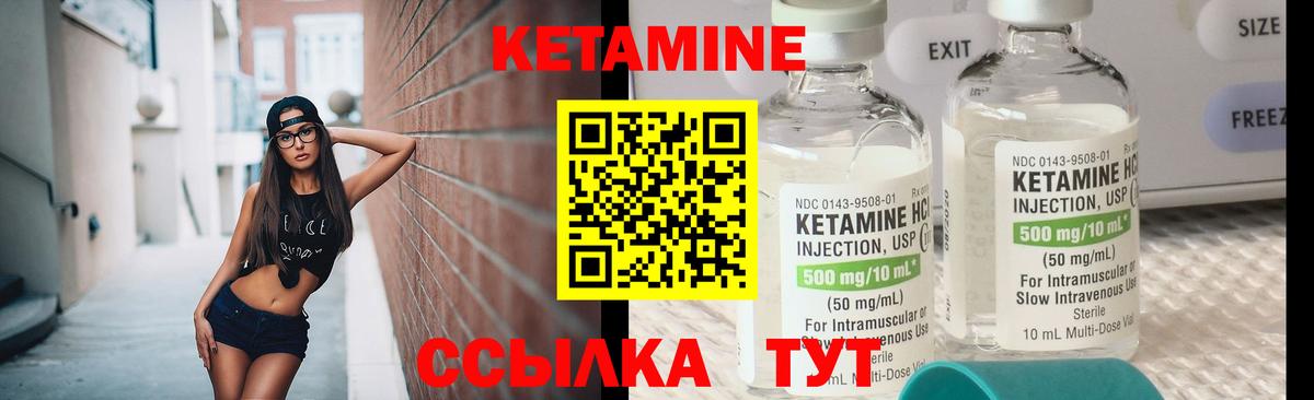 КЕТАМИН VHQ  Вход с VPN  Кетамин VHQ  Богородск 