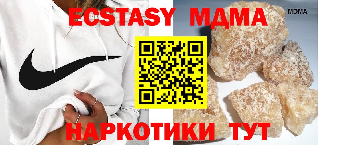 MDMA кристаллы  MDMA  Богородск  МДМА Molly  Вход с VPN 