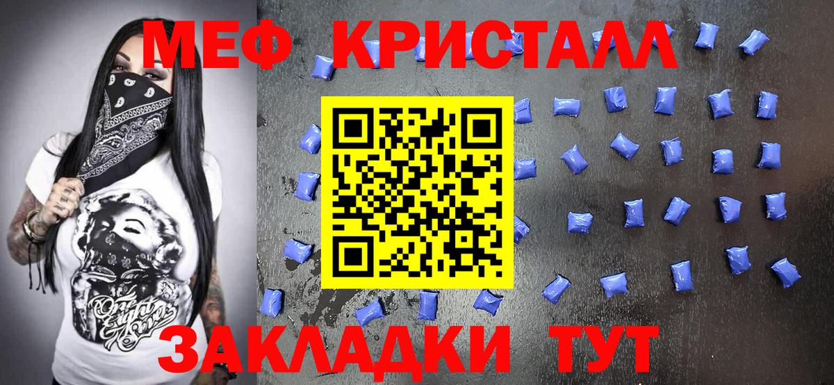 Меф  Вход с VPN  Богородск  Меф mephedrone 