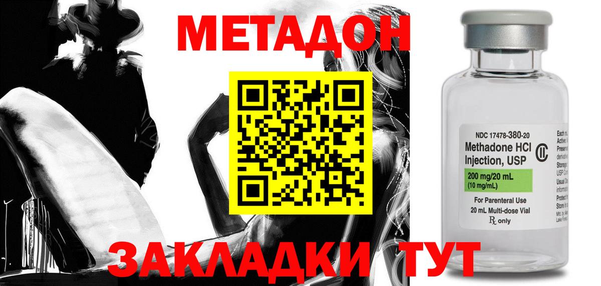 Богородск  МЕТАДОН мёд  Вход с VPN 