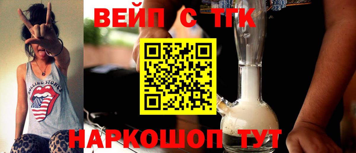 Богородск  ТГК вейп с тгк  Вход с VPN 